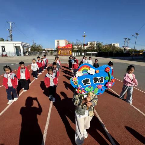 【浐灞教育·宇辰幼儿园】“趣”享运动 “童”样精彩，宇辰幼儿园大班秋季运动会
