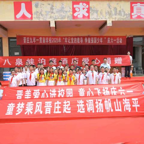 这个六一，你要跳舞吗？ ——晋庄选调生 “童心筑梦 智启未来”六一活动 ﻿圆满落幕