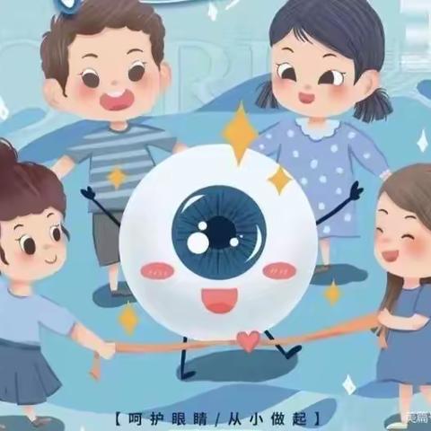 爱眼健康行，近视防控科普进幼儿园及 视力公益筛查                 阳江市小天使幼儿园