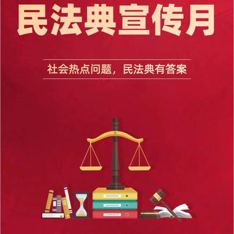 《民法典》进银行 共筑法治基石—马坊支行开展民法典宣传活动