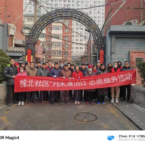 开展“清洁家园喜欢两会”主题卫生日活动