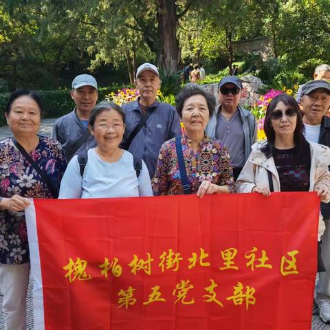 支部党员参观香山双清别墅纪实