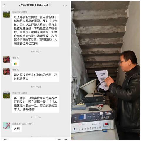 小沟村：开展水泥路三堆清理整治