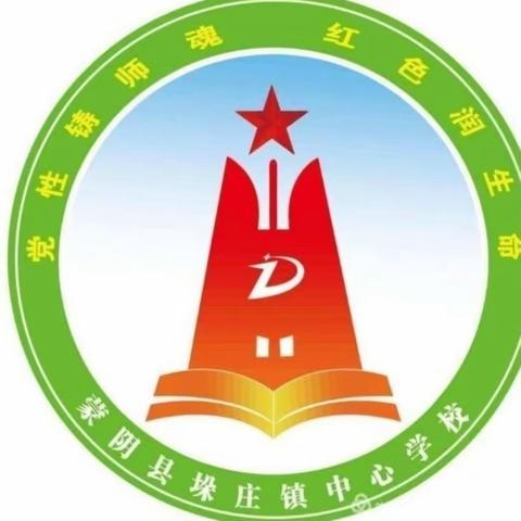 “童心畅想 喜迎元旦”——垛庄镇中心学校六年级组庆元旦活动