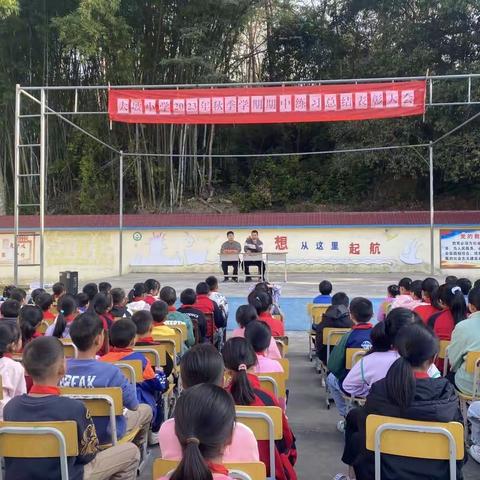 百尺竿头，更进一步———浦北县张黄镇大坡小学2023年秋季学期期中练习总结表彰大会