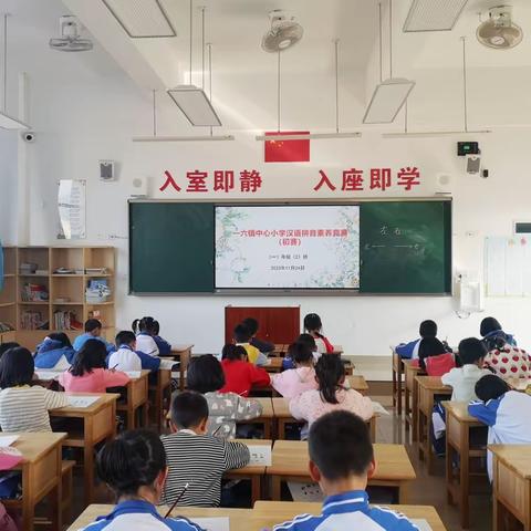 “拼音我能行，爱拼才会赢”——一六镇中心小学汉语拼音素养竞赛（初赛）