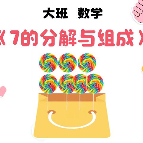 “共思、共勉、共成长”——沛县中央学府幼儿园教师公开课