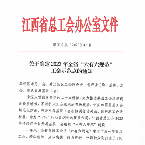 【喜报】南昌市政资产集团又添两项省级荣誉！