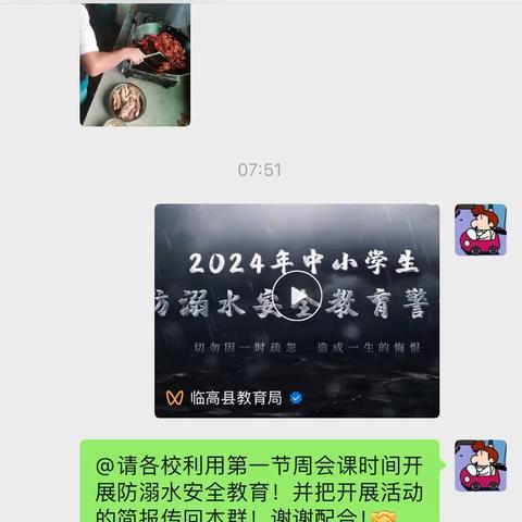 预防溺水，安全记心中 ——琼海市大路镇中心学校青天小学主题班会