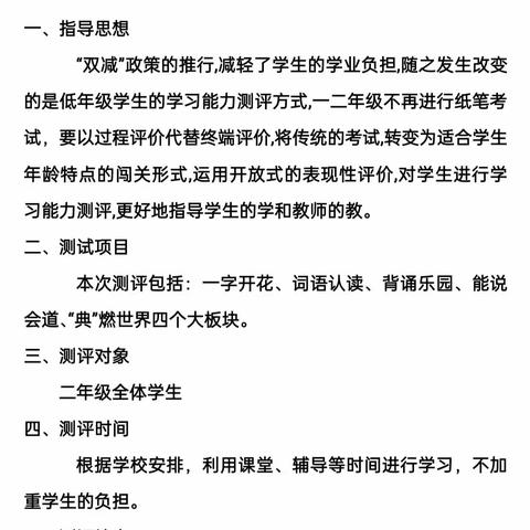 乐学无纸笔，闯关有童趣