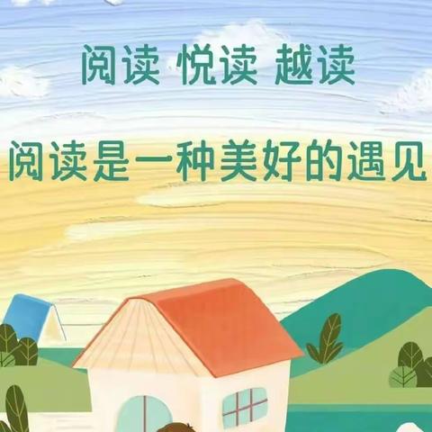 冬月沐暖阳 阅读悦心灵——梁山县第二实验小学二年级寒假读书活动