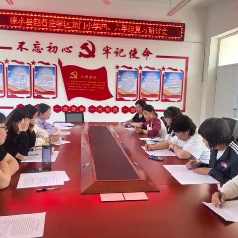 凝心聚力研策略  精准赋能备期末 ‍——赵各庄学区龙门小学四、六年级期末复习研讨会纪实