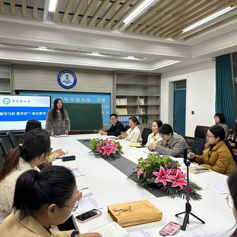 【学府杏坛】“名师赋能  共研成长”———学府路小学语文集体教研活动