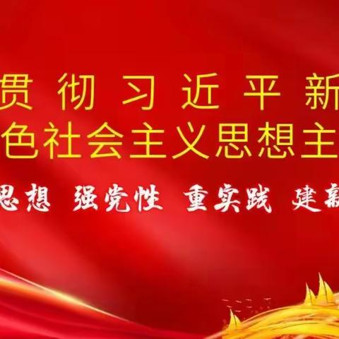 主题教育—海城街道黎明社区邀您来建言献策啦！