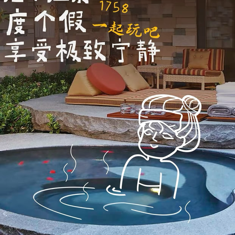 ♨️让团队“泡”出新高度 ‍乌鲁木齐市碧桂园幼儿园 ‍教职工团建