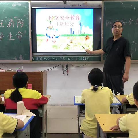 淅川县第一初级中学：筑牢安全防线，消防安全和网络安全双主题班会点亮安全之光