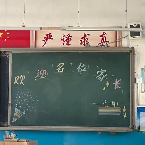 家校共育，静待花开