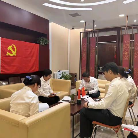 平谷支行营业室党支部开展党纪学习教育专题研讨会