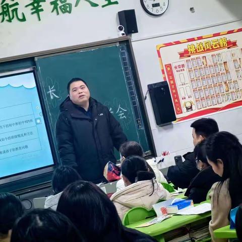 101班优秀家长发言        ——李梓桐爸爸