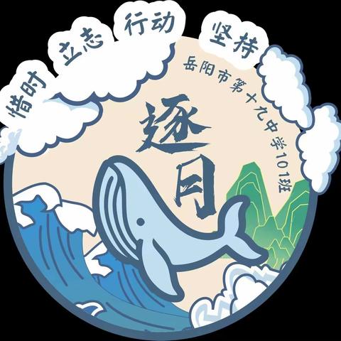 不忘初心，勇往直前——七年级下学期期中总结表彰