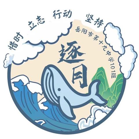 奋进新征程 谱写新辉煌 珍珠展风采——岳阳市第十九中学第八届校园艺体文化节101班风采