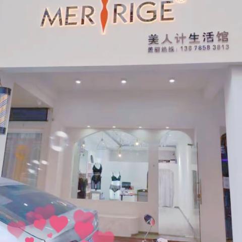 贵港美人计生活馆