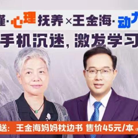 《14天防手机沉迷，激发学习动力》介绍