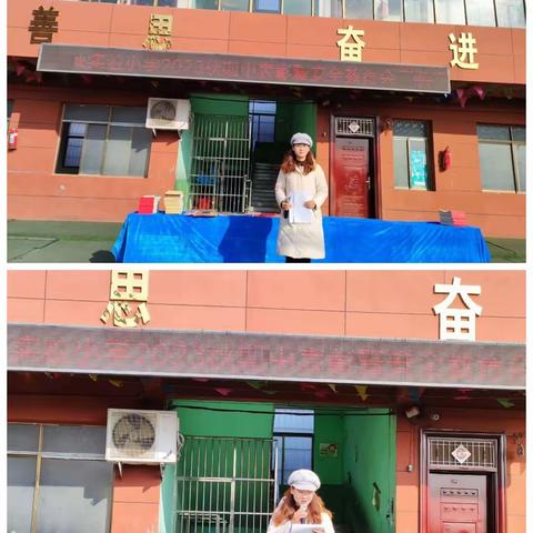 百尺竿头思更进,策马扬鞭自奋蹄 ——岳城实验小学2023年秋季期中颁奖暨安全教育大会