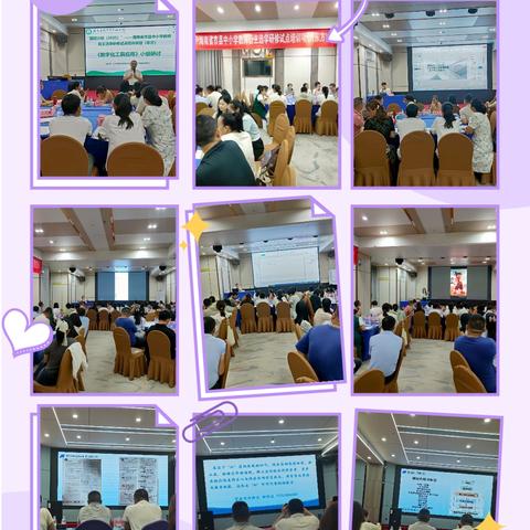 国培计划（2025）海南东方教师培训：数字化教学实践与经验总结