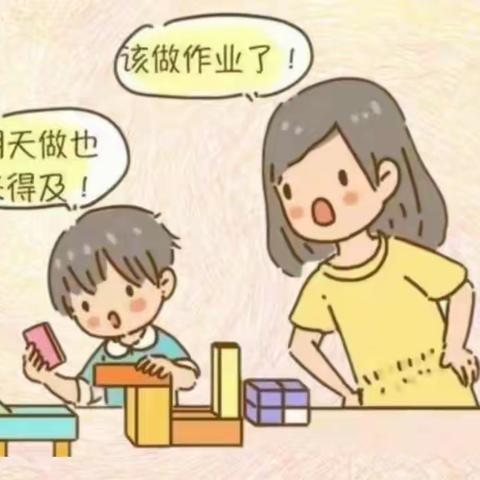 [慧育讲堂]  父母如何做才能让孩子不磨蹭