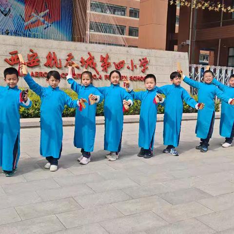 竹韵声声，快板飞扬 | 西安航天城第四小学2024—2025学年度第二学期“思晓青曲社”走班课程观览