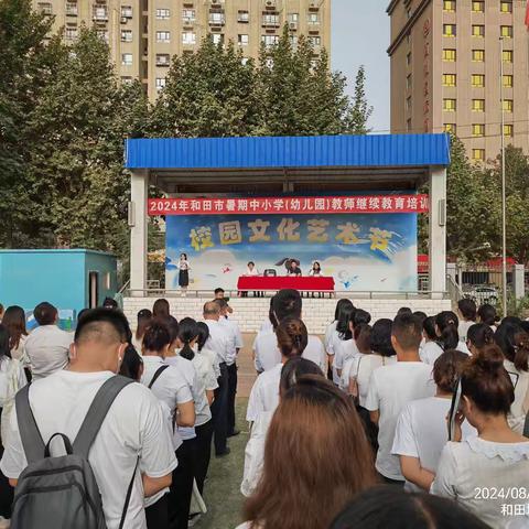 化学之旅，智慧启航---2024年化学继续教育培训