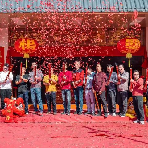 “芹菜秧上杨屋君命公祠”升龙转火庆典