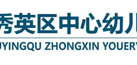 美“食”每刻，“味”爱陪伴——海口市秀英区中心幼儿园秀中分园第九周美食分享