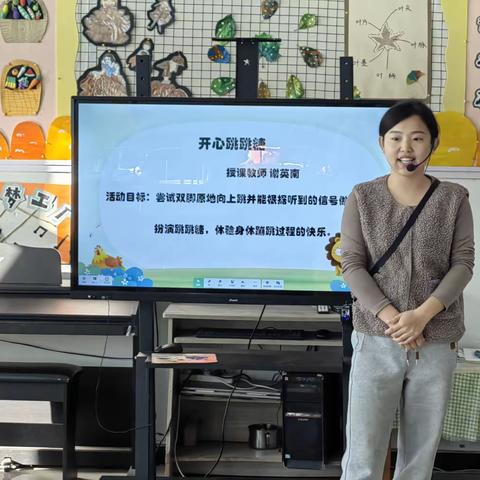 【双争有我】11月23日勉家营幼儿园进行了教研活动，听谢老师课《开心跳跳糖》感受蹦蹦跳跳的乐趣