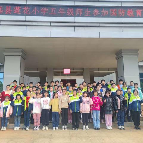 “心系国防建设，强国复兴有我”——莲花小学学校全民国防教育日知识宣传