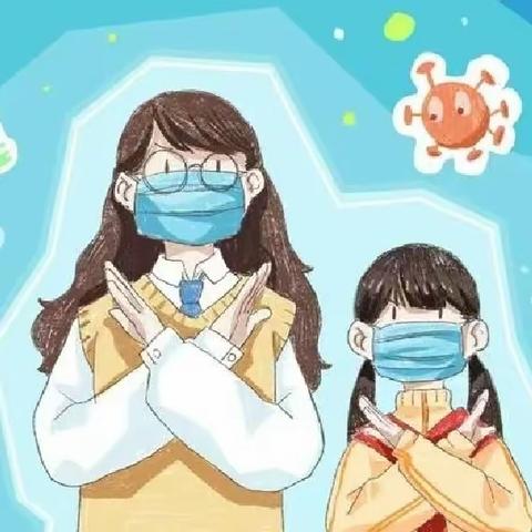 传染病防控健康教育—东凯第二小学致家长的一封信