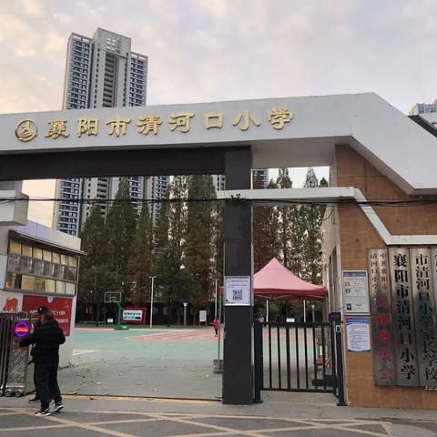 襄阳市清河口小学“我的课本是森林”研学实践教育活动