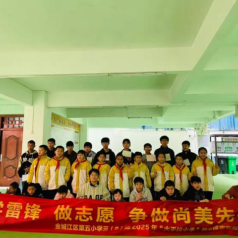 大手拉小手，温暖人间 ——金五小总校区三(8)班学雷锋传递爱心活动