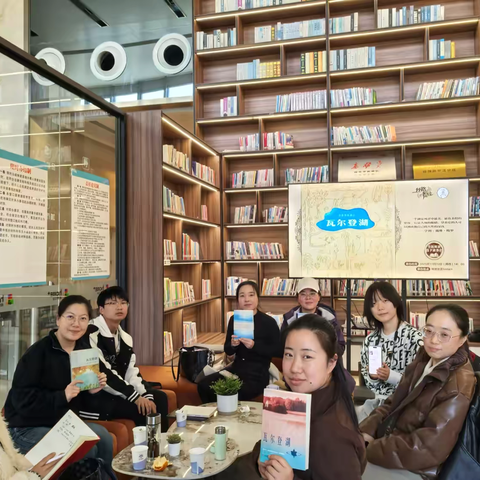 明小明“她”时光‖新城区自强路街道明宫社区开展《瓦尔登湖》读书分享会②