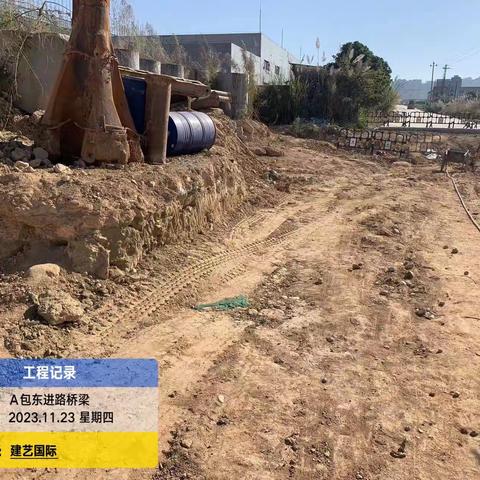 深汕特别合作区2023年道路养护大中修工程（A包）东进路桥梁工程进度汇报