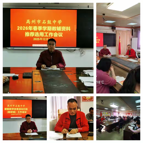 破局课堂·深耕教研 ----以改革之力绘就成长新图景