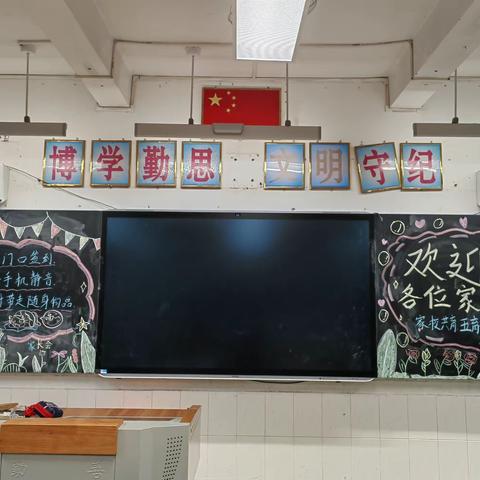 家校齐携手，共育向阳花—— 韶关市武江区向阳小学2023—2024学年第一学期家长会