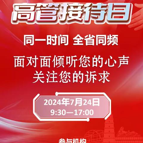 搭建沟通桥梁，共筑金融未来——工行民勤支行开展“行长接待日”活动