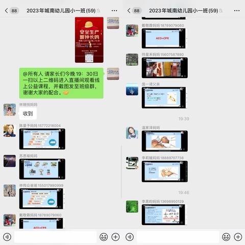 关爱生命 “救”在身边——临高县临城城南幼儿园和发豪分园“急救小常识”主题宣传教育活动