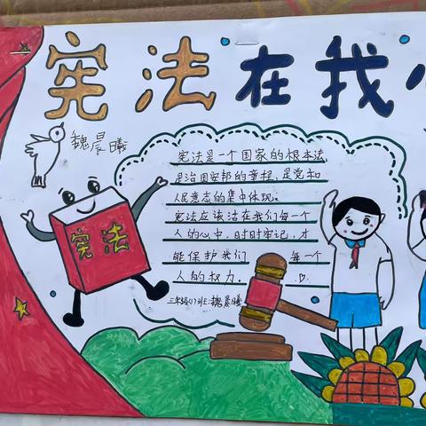 石村中心小学12月“学宪法、守交规、祭英烈、铭历史”德育活动正在进行中……