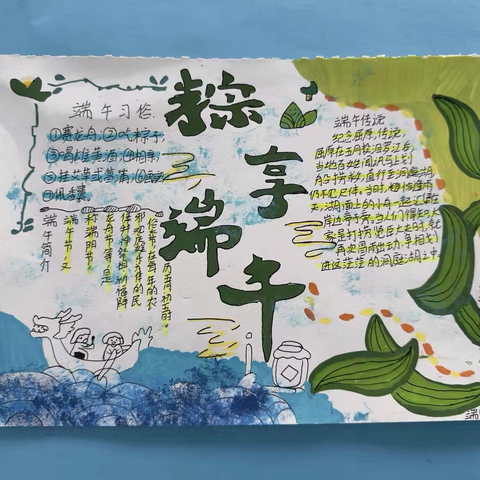 笔下绘端午 指尖趣传承