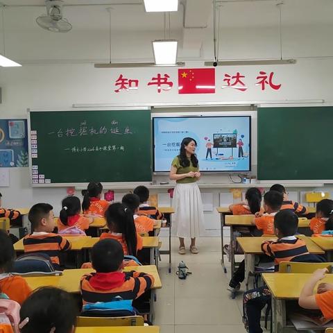 埋下职业种子  传承工匠薪火 记博才小学2206班亲子课堂(第1期)