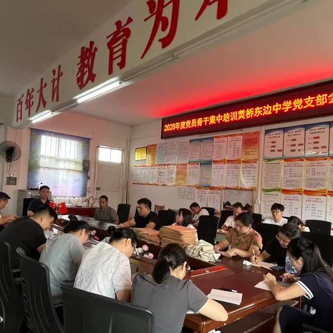 彰显新风采 铸魂育新人——东边中学2026年暑假师德师风集中培训