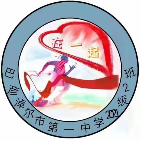 家校共建，陪伴成长——高三第一学期家长会